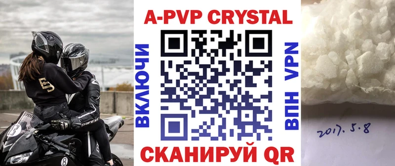 где найти   Артёмовск  A-PVP СК 