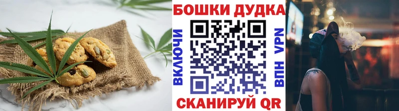 Печенье с ТГК марихуана  Артёмовск 