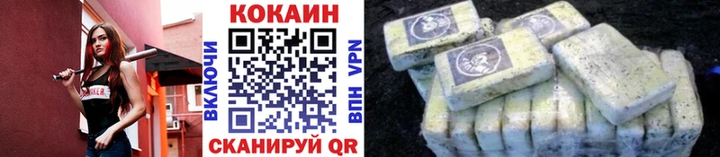 Кокаин 97%  Артёмовск 