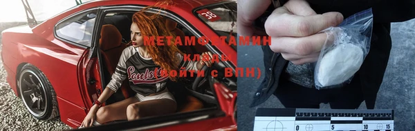 метамфетамин Арсеньев