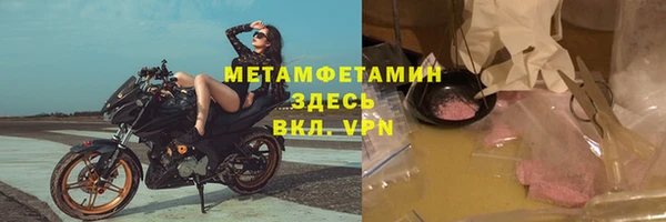 метамфетамин Арсеньев