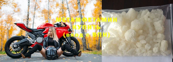 метамфетамин Арсеньев