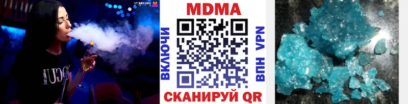 MDMA кристаллы  как найти закладки  Артёмовск 